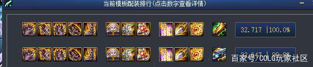 70版本地下城私服职业推荐