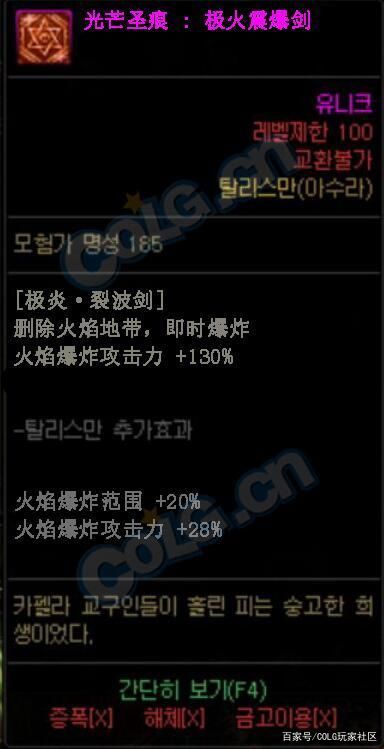 地下城私服-与勇士私服85红眼加点（最新dnf私服红眼85级加点）1032