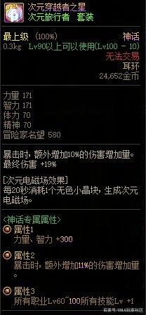 地下城私服问题解决1092