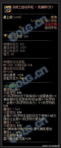 dnf私服怎么改ip段防封