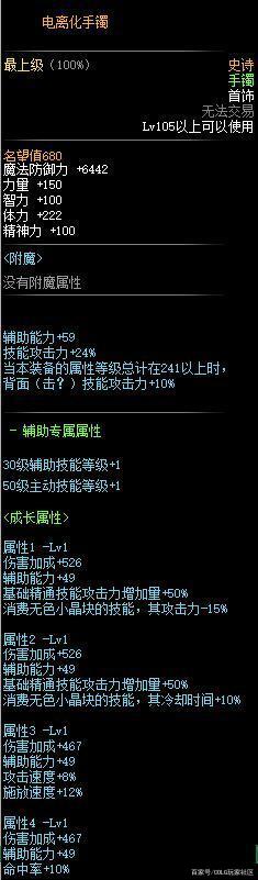 地下城私服-与勇士私服8周年活动（最新dnf私服周年活动奖励）1095