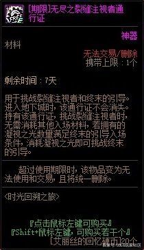 地下城私服-与勇士私服红眼普雷打图（红眼普雷打图攻略）