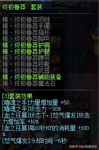 地下城哪个私服最多1113
