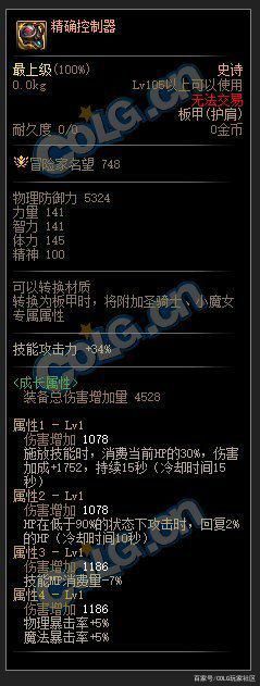 dnf私服全自动刷图工具1115