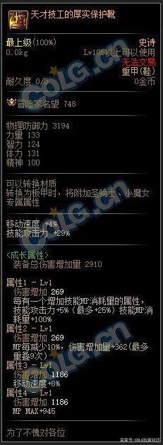 地下城私服2020春节礼包来了！光环称号外观一览，使徒都有金色了1116