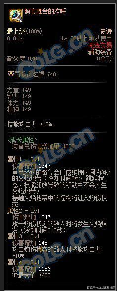 dnf私服如何修改物品数量1117