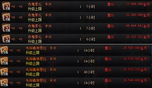 地下城私服一觉燃魂装扮礼盒不是1整套，买春节礼包不要选这个奖励！113