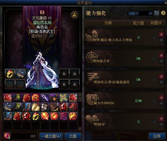 地下城私服合金战士养成线梳理，从创号到毕业129