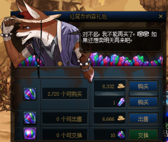 dnf私服或公益服下载141