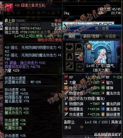 红颜dnf私服142