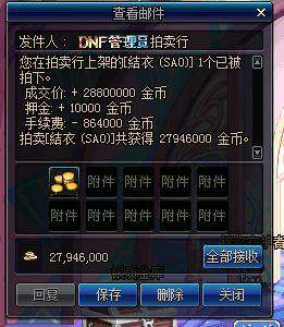 dnf公益服发布网纯洁之骸材料跳水式大跌，各大区商人慌了，7月缩水三倍！153
