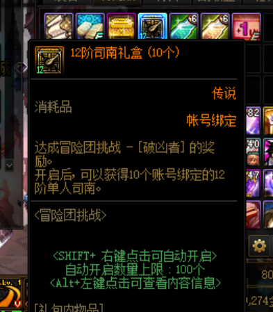 dnf私服6.18奥兹玛“1拖12成功”，国服开服就秒BOSS，3牛6分钟通关20