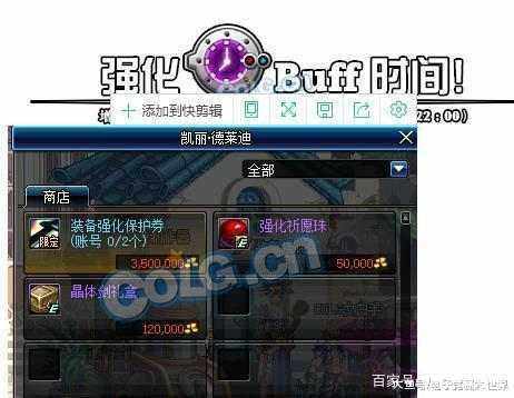 dnf私服星光201