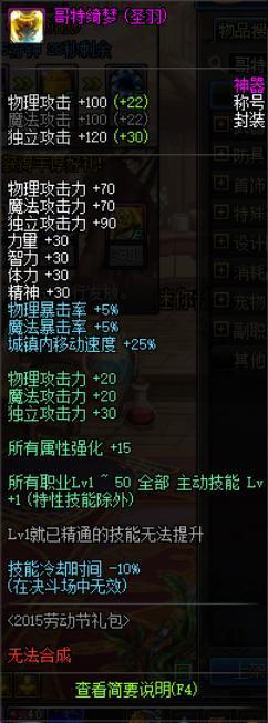 地下城私服7.16泳装要回来了？体验服NPC拆包，外观很清凉！218