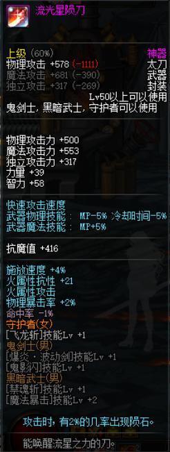 地下城私服“马猴大帝”诞生！宝哥突破2W名望，成就阿拉德首位斗帝221