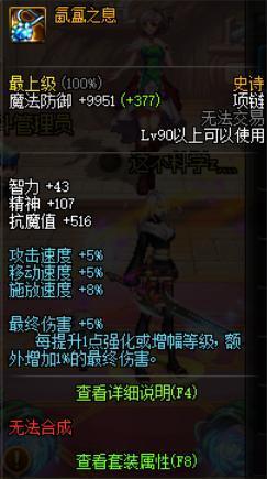 dnf私服或公益服下载