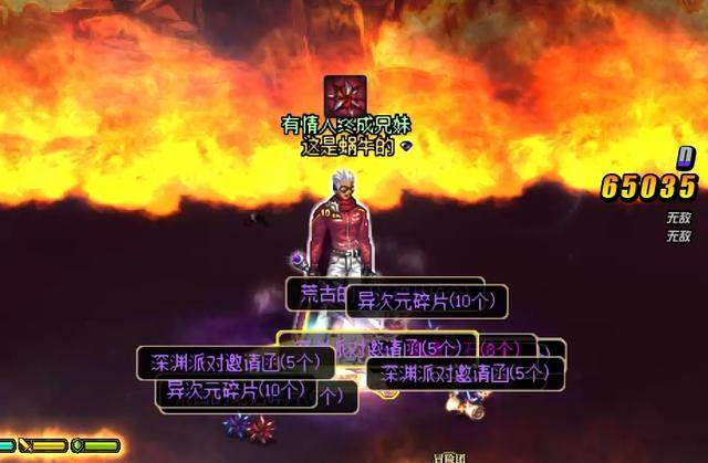 dnf私服永恒大陆版