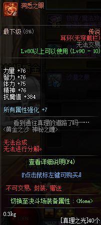 地下城私服-与勇士私服m狂战士（地下城私服-与勇士私服狂战士介绍）