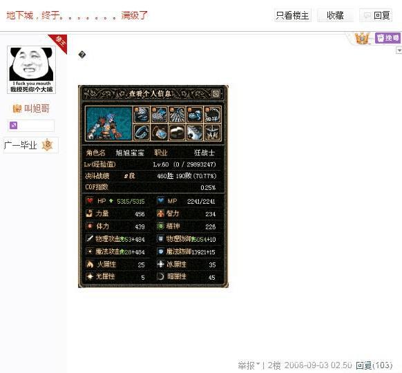 地下城私服-与勇士私服m测试版（地下城私服-与勇士私服m测试服下载）271