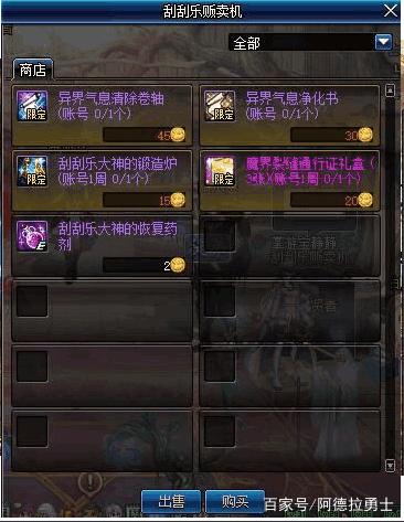 dnfsf过期提醒，7月18日下架活动及删除道具274