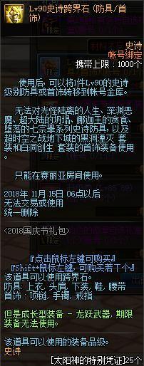 dnf公益服春季大更新总结，都是低本福利，我们应该升14本吗？276