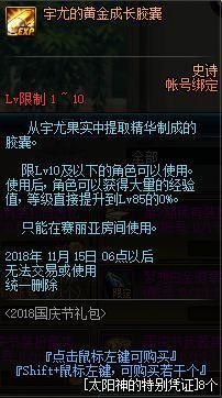 龙腾dnf私服开服277