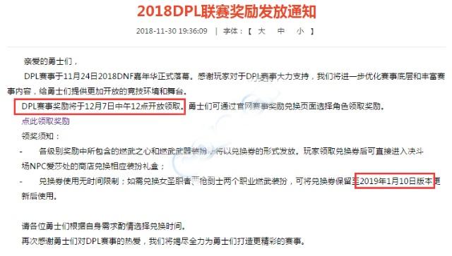 dnfsf收购白19光剑，似雨幽离入驻跨五，第一剑魂之争风云再起