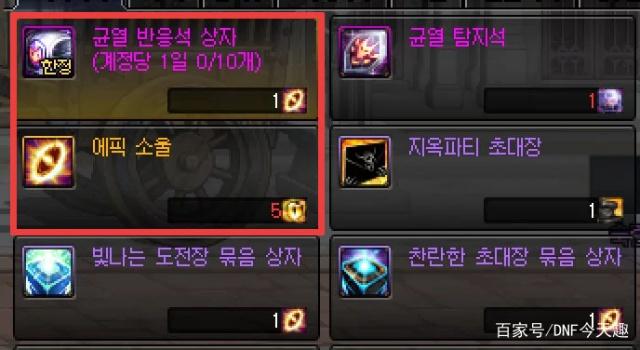 dnf+私服怎么兼容模式进入324