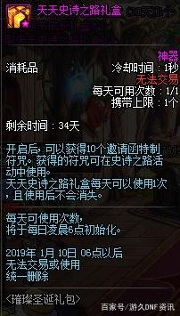 dnf公益服发布网迷之操作，肥宅打团被封15天，却是因为检测到冒险岛外挂331