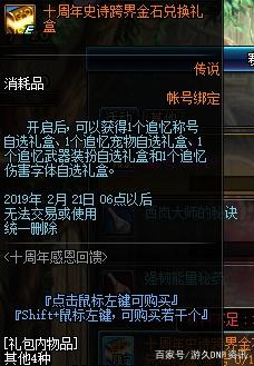 虽然dnf私服的玩法和游戏设定相当不错，但是活动真的让人遭不住362