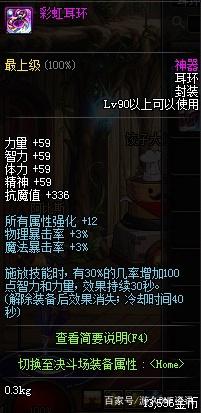 地下城私服-与勇士私服积分商场