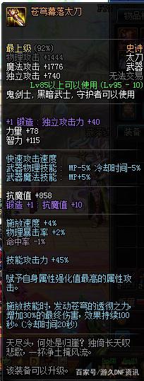 dnf私服神秘封印礼盒上线！天空套有可能成为最终的奖励！386