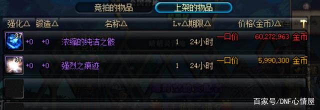dnf私服改技能代码392