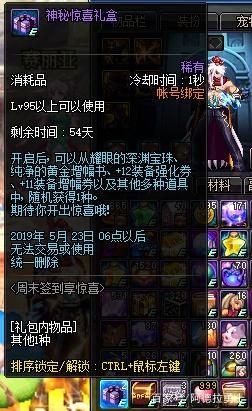 dnf私服发布网没了压价和扫拍，商人又发明新套路，星空石被强行炒作起来420