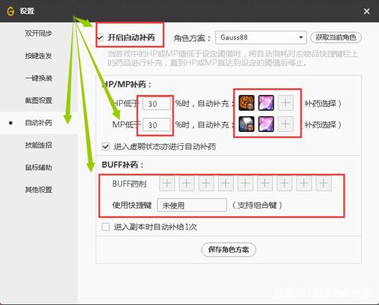 dnf公益服发布网韩服CP装备改动，护石新增两个，全职业75~80级技能一览430