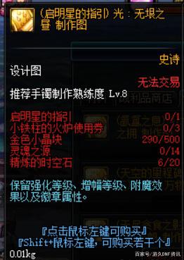 dnfsf改版后氪金礼包齐开花？并不需要全部买，掌握思想再抉择457