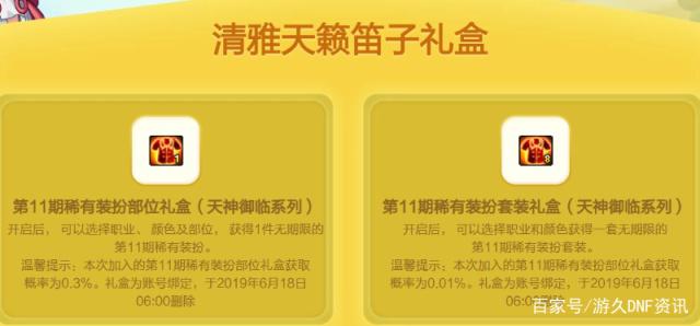 地下城私服-与勇士私服红眼增幅详解466