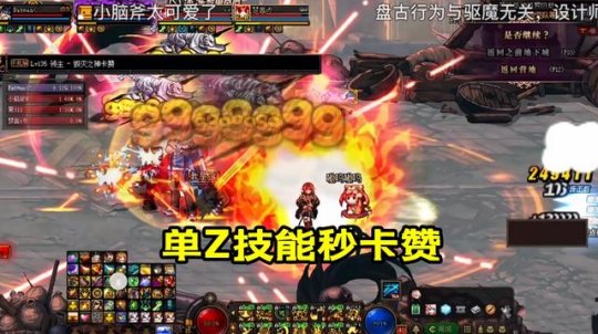 dnf私服零度