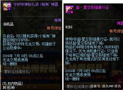 dnfsf:回归活动奖励又一波提升，第5季战令送几乎整套春节礼包470