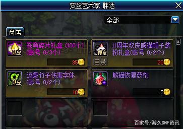 地下城私服-与勇士私服85魔道加点（最新dnf私服85版本魔道）