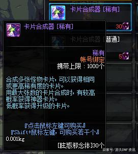 地下城私服-与勇士私服红眼取名（地下城私服-与勇士私服红眼取名）
