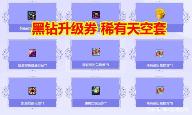 地下城私服-与勇士私服cv陶典（陶典最新dnf私服配音）484