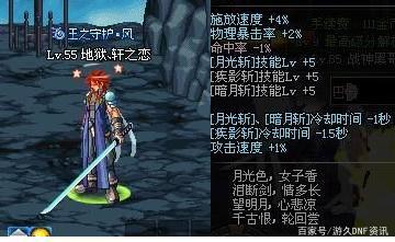 地下城私服-与勇士私服红字图片（地下城私服-与勇士私服——热血沸腾的游戏世界）509