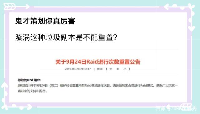 dnf私服发布网史上最亮眼的时装，天空在这面前都被秒，回头率百分百啊530