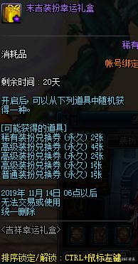 地下城私服-与勇士私服90赵云（地下城私服-与勇士私服赵云打造）