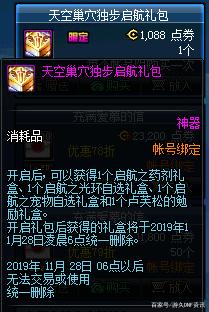 地下城私服16位数cdk561