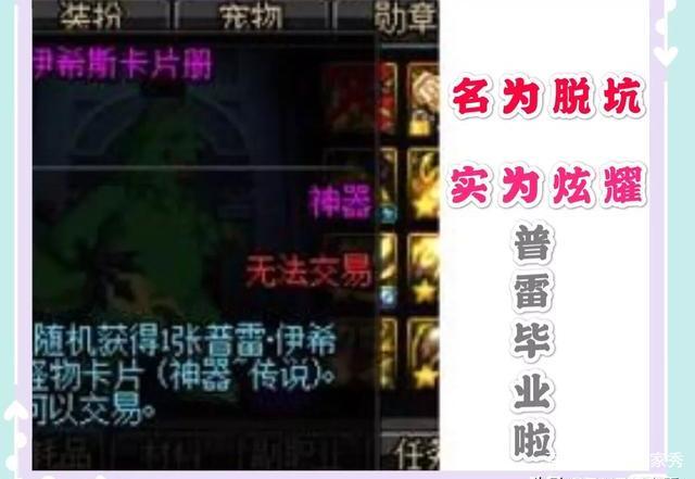 dnf私服发布网追忆泰拉石武器装扮要花299！想到周年庆，突然觉得赚了上千块