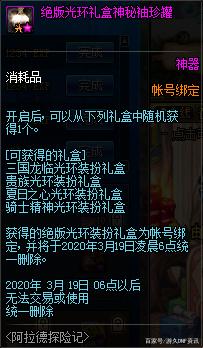 dnf私服红眼偷学光剑573