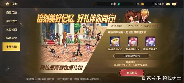 地下城私服-与勇士私服积分兑换574