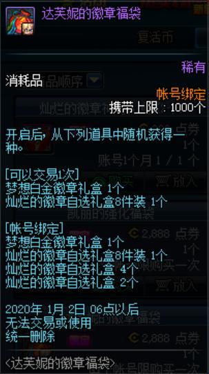 地下城私服-与勇士私服8层攻略（地下城私服-与勇士私服第八章）583